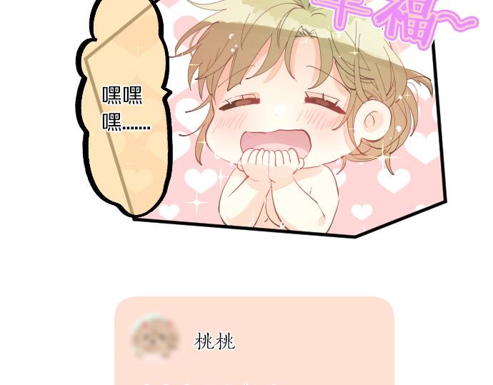 第192话 和小桃在一起的时间(1/2)-第192话