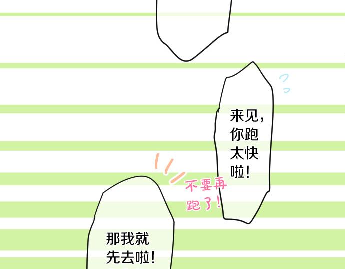 第194话 猫咪和你(1/2)-第194话