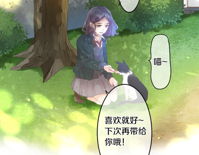 第194话 猫咪和你(1/2)-第194话