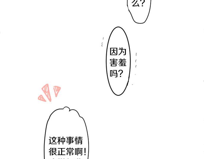 第194话 猫咪和你(1/2)-第194话