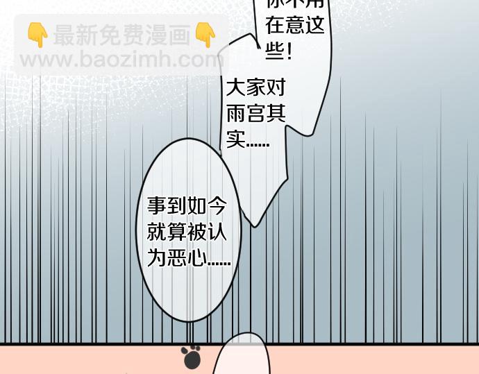 第194话 猫咪和你(1/2)-第194话