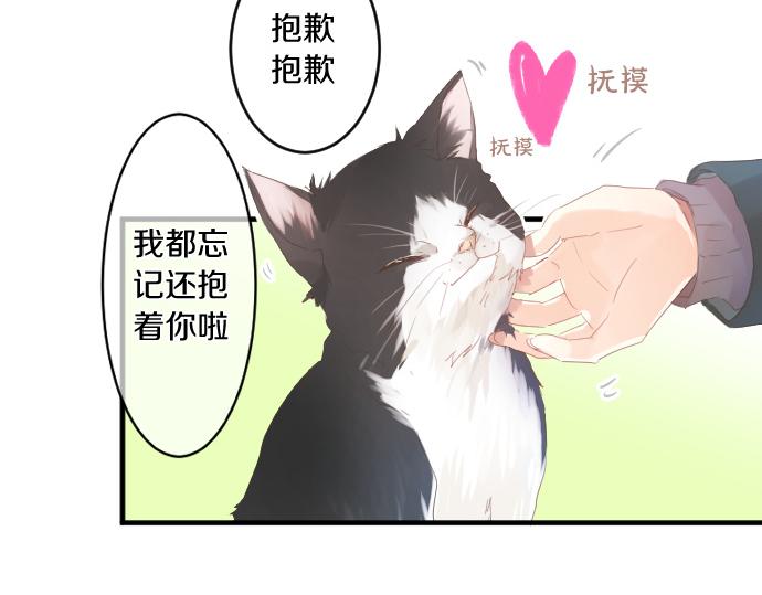 第194话 猫咪和你(1/2)-第194话