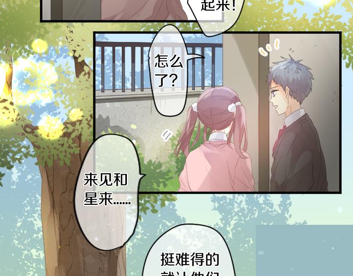 第194话 猫咪和你(1/2)-第194话