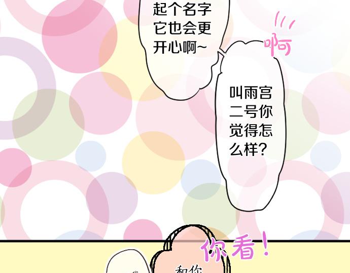 第194话 猫咪和你(1/2)-第194话