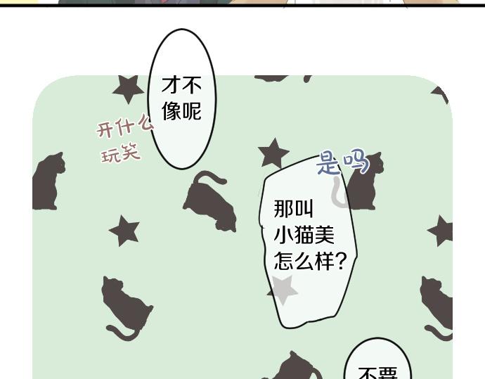 第194话 猫咪和你(1/2)-第194话