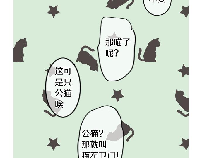 第194话 猫咪和你(1/2)-第194话