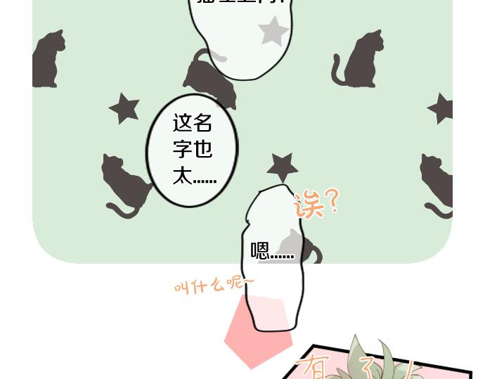 第194话 猫咪和你(1/2)-第194话