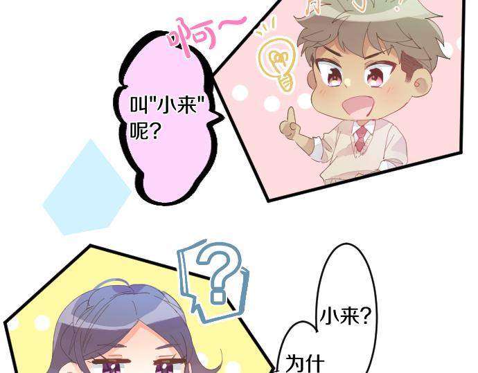 第194话 猫咪和你(1/2)-第194话