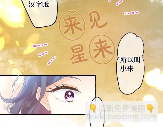 第194话 猫咪和你(1/2)-第194话