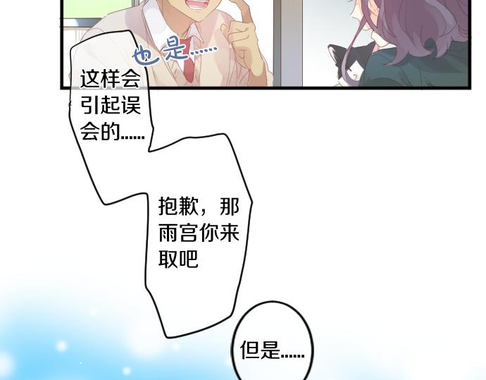 第194话 猫咪和你(1/2)-第194话