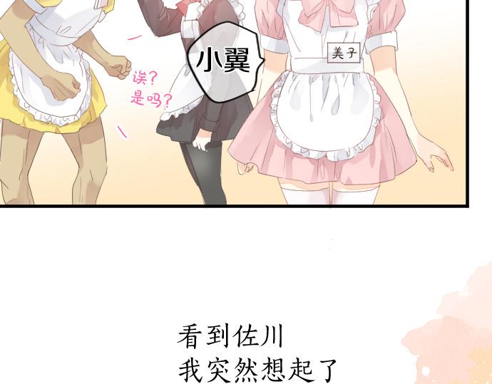 第196话 奇怪的指名(1/2)-第196话