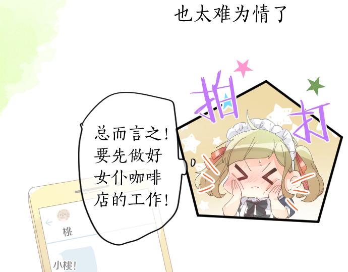 第196话 奇怪的指名(1/2)-第196话