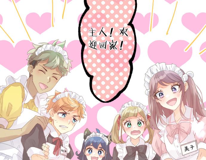 第196话 奇怪的指名(1/2)-第196话