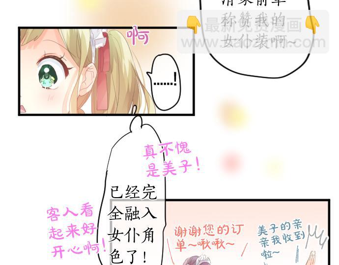 第196话 奇怪的指名(1/2)-第196话