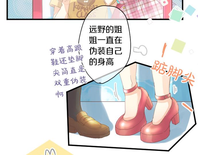 第200话 第三者(1/2)-第200话