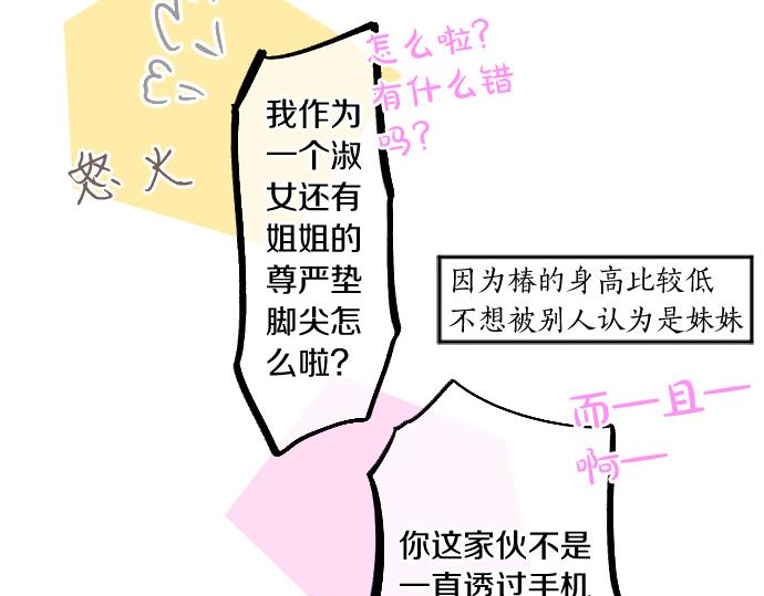 第200话 第三者(1/2)-第200话