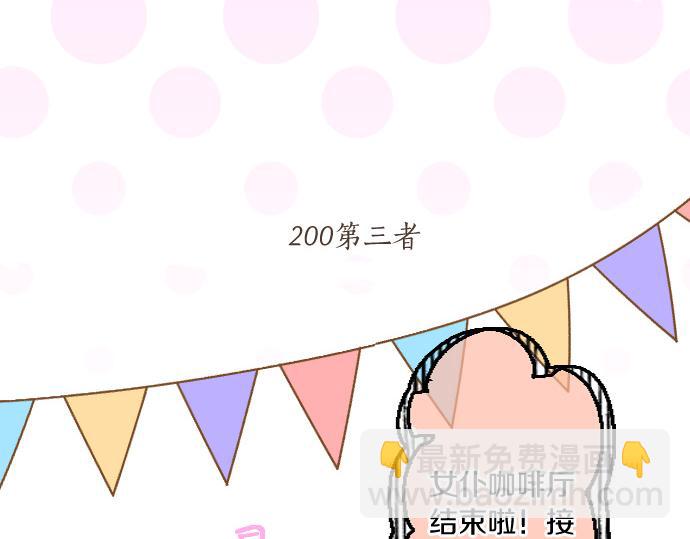 第200话 第三者(1/2)-第200话