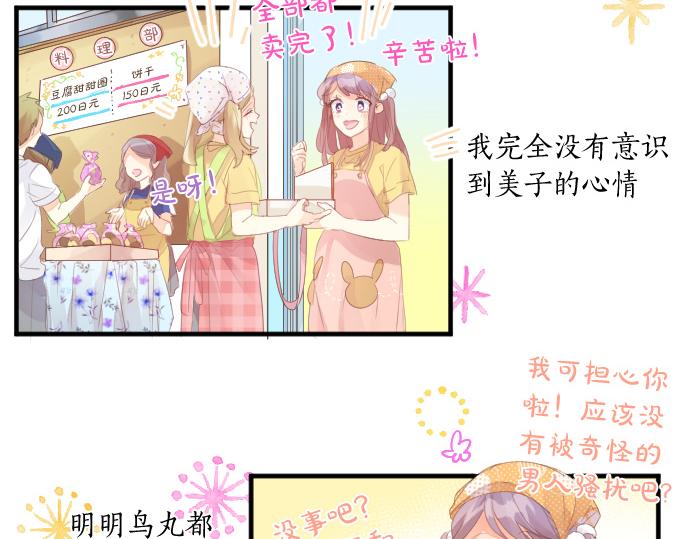 第204话 友情协助(1/2)-第204话