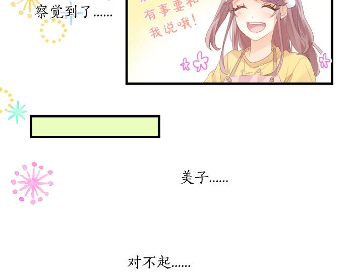 第204话 友情协助(1/2)-第204话