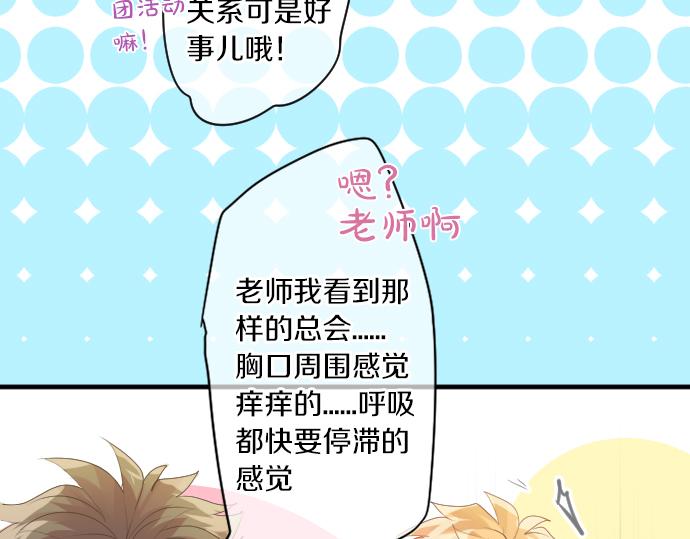 第214话 信任的方向(1/2)-第214话