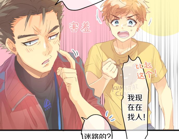 第214话 信任的方向(1/2)-第214话