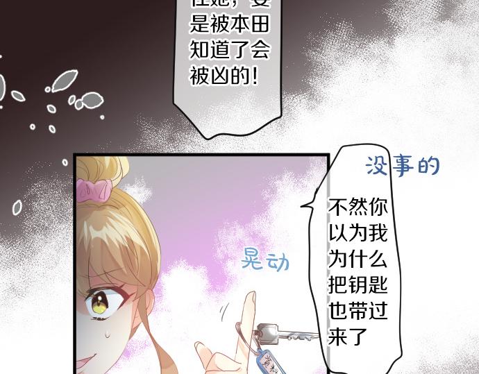 第214话 信任的方向(1/2)-第214话