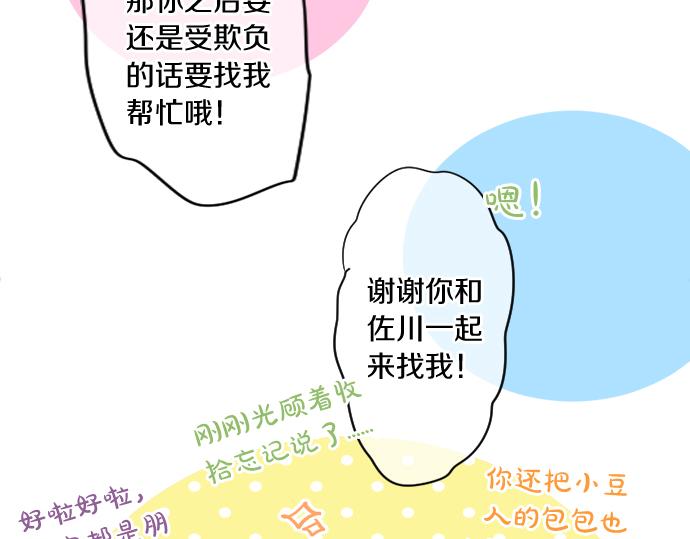 第216话 在星空之下(1/2)-第216话