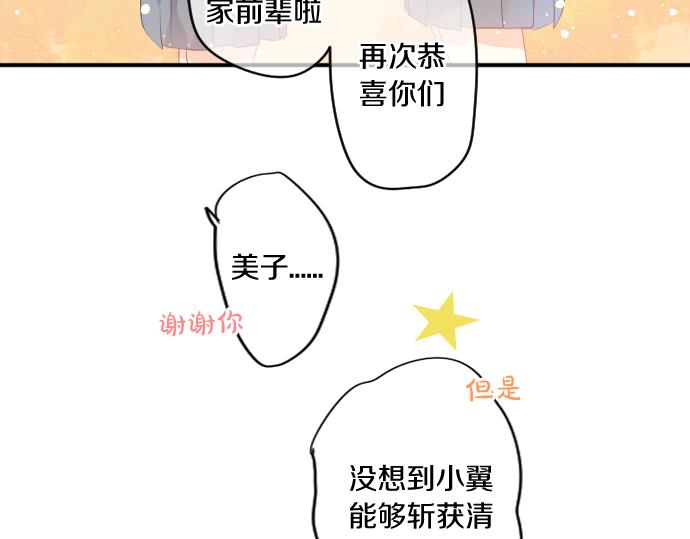 第216话 在星空之下(1/2)-第216话