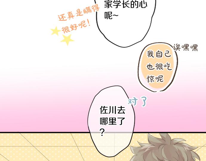 第216话 在星空之下(1/2)-第216话
