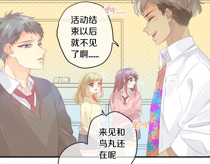 第216话 在星空之下(1/2)-第216话