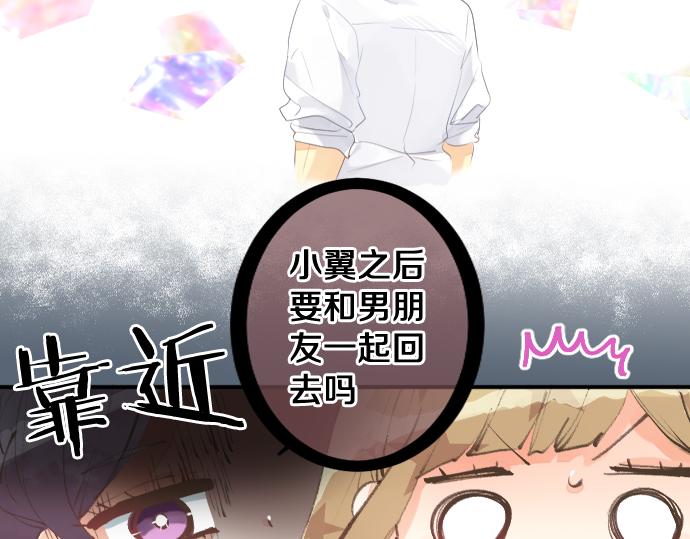 第216话 在星空之下(1/2)-第216话