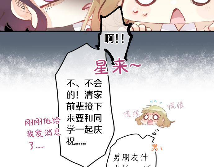 第216话 在星空之下(1/2)-第216话