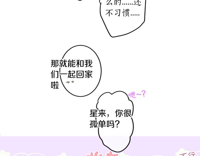第216话 在星空之下(1/2)-第216话