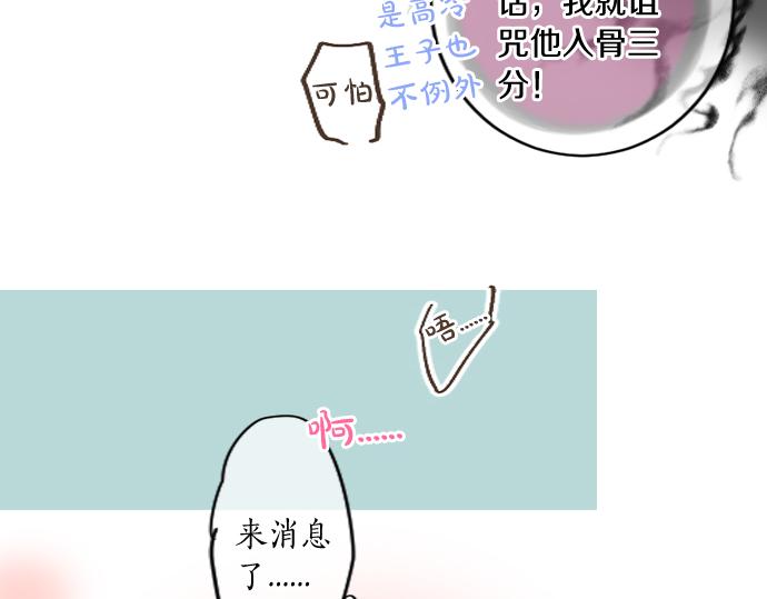第216话 在星空之下(1/2)-第216话