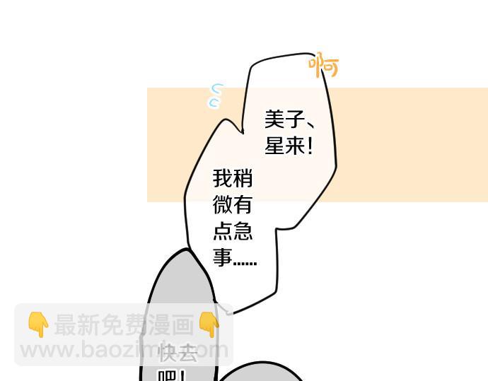 第216话 在星空之下(1/2)-第216话