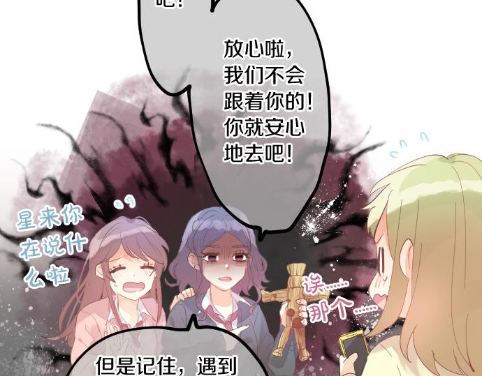 第216话 在星空之下(1/2)-第216话