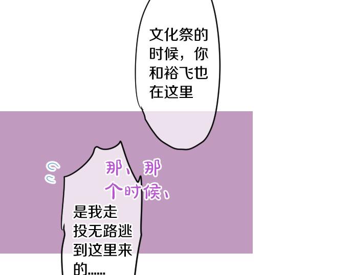 第216话 在星空之下(1/2)-第216话