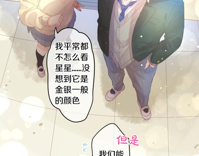 第216话 在星空之下(1/2)-第216话