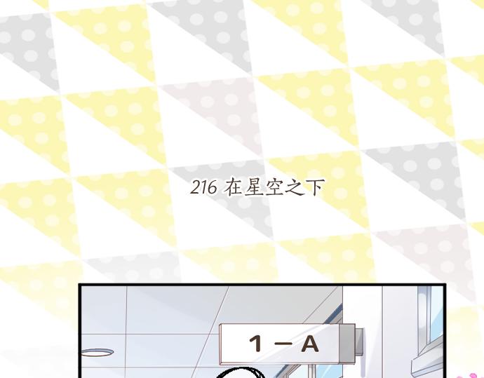 第216话 在星空之下(1/2)-第216话