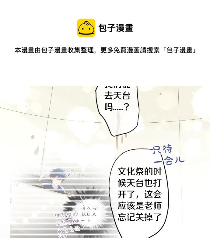 第216话 在星空之下(1/2)-第216话