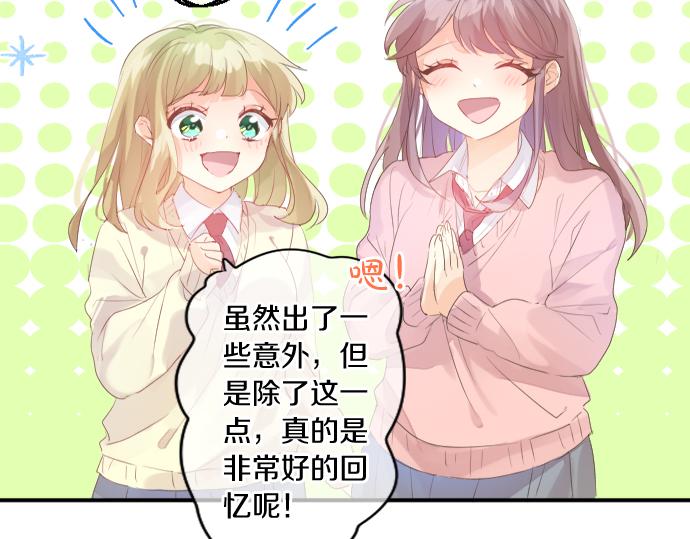 第216话 在星空之下(1/2)-第216话