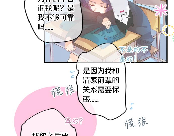 第216话 在星空之下(1/2)-第216话