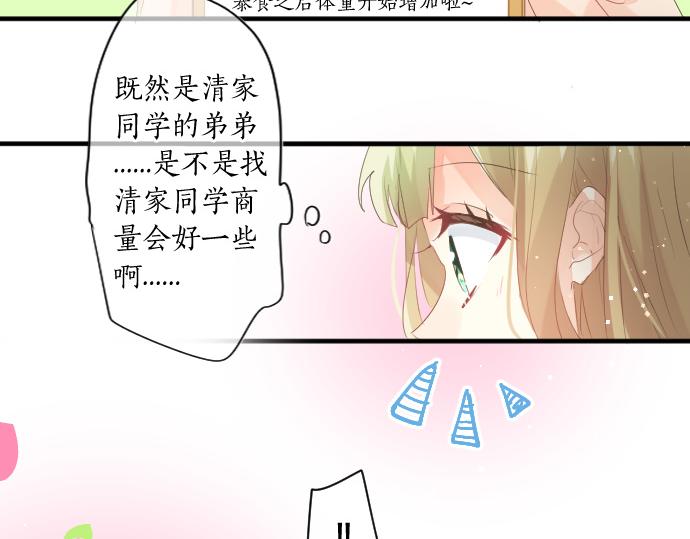 第222话 自己能做到的事(1/2)-第222话