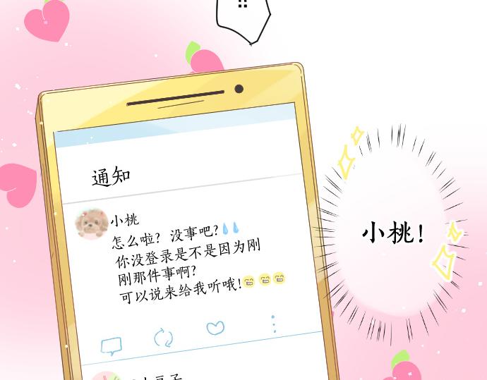 第222话 自己能做到的事(1/2)-第222话