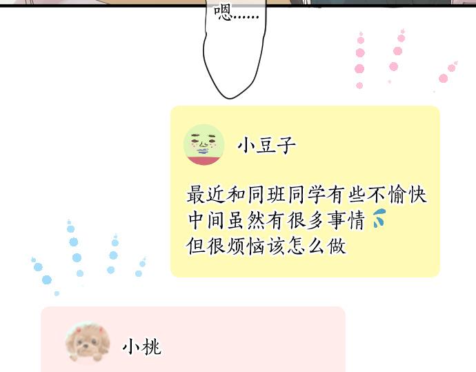 第222话 自己能做到的事(1/2)-第222话