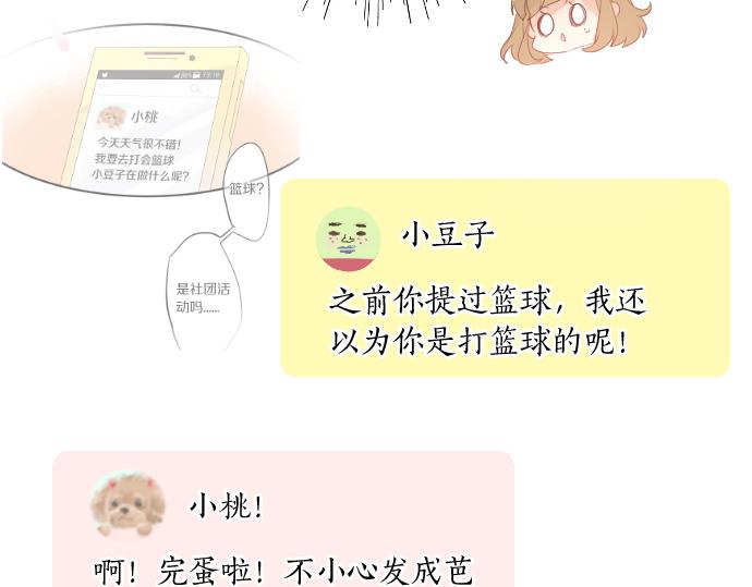 第222话 自己能做到的事(1/2)-第222话