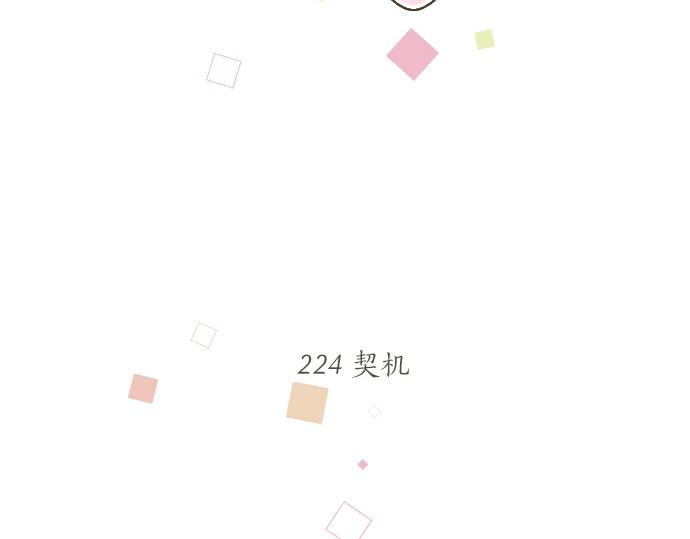 第224话 契机(1/2)-第224话