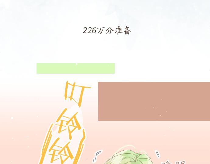 第226话 万分准备(1/2)-第226话