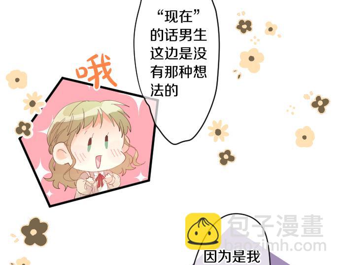 第230话 纪念日(1/2)-第230话