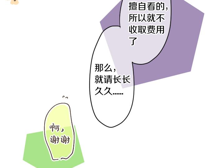 第230话 纪念日(1/2)-第230话